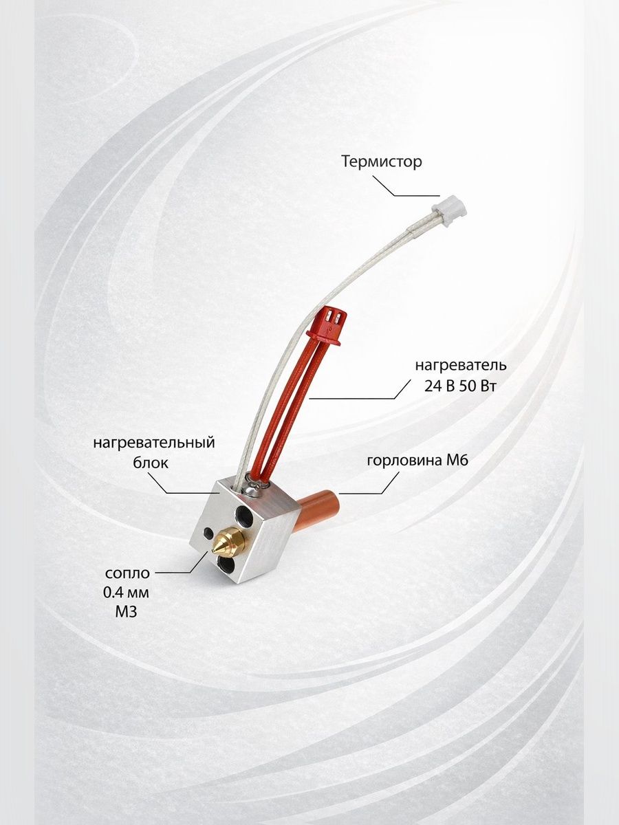 Биметаллический хотенд (В разборе) для 3D принтера Elegoo Neptune 4 / 4 Pro