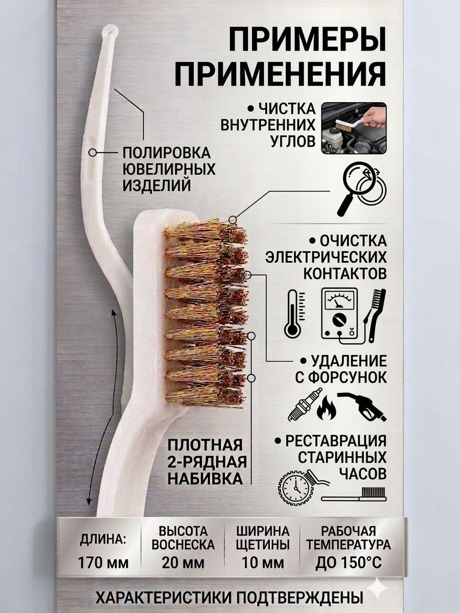 Щетка металлическая для чистки сопла и хотенда 3D принтера Корщетка