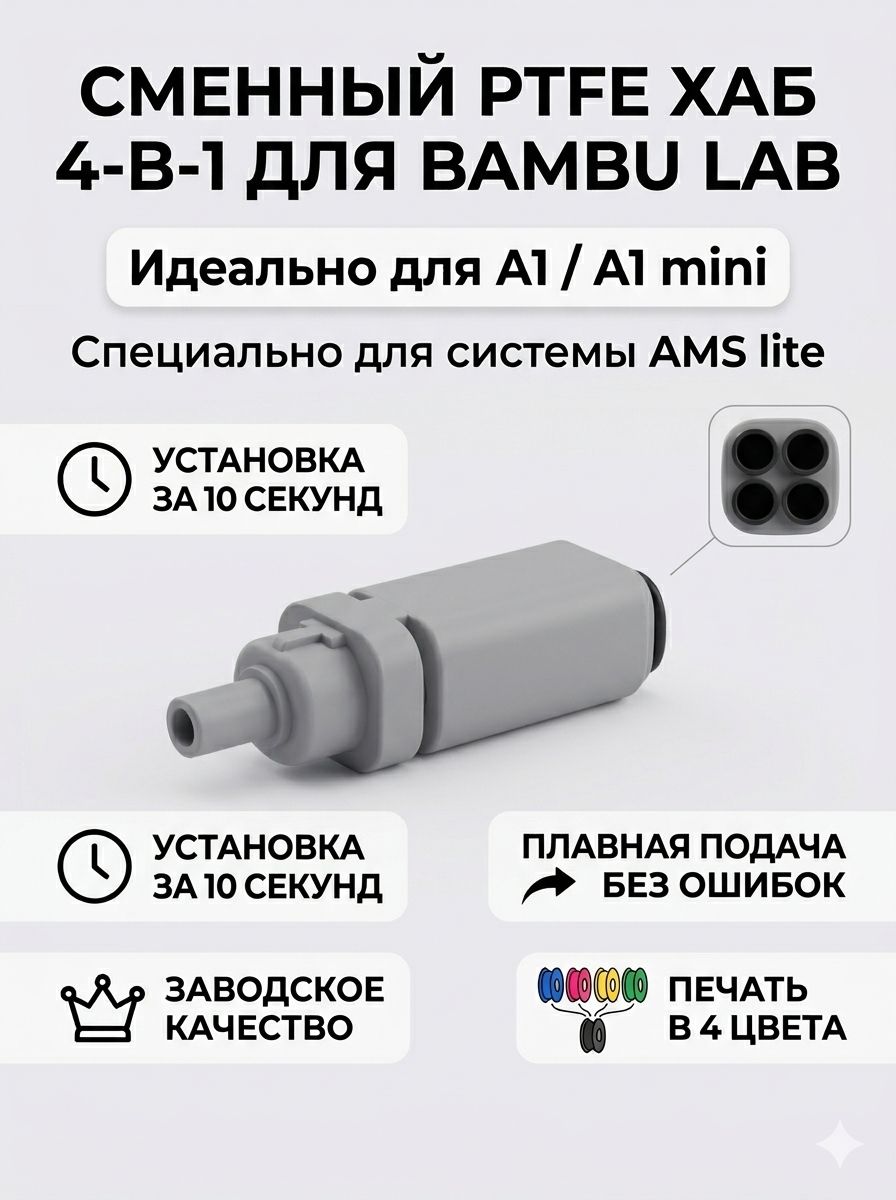 Bambu Lab